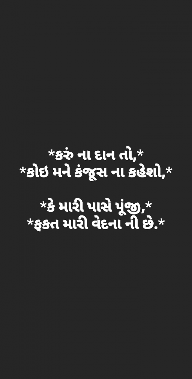 Gujarati Thank You by Taran_Goswami : 111549409