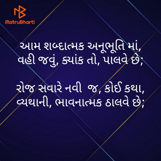 Gujarati Motivational by મોહનભાઈ આનંદ : 111549433