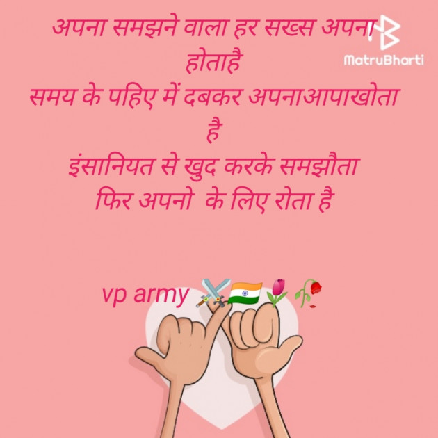 Hindi Thought by Vipin Prajapati ‍️‍️‍️‍️‍️‍ : 111549434
