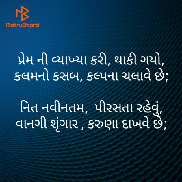 Gujarati Motivational by મોહનભાઈ આનંદ : 111549438