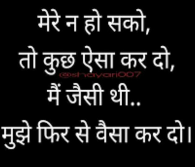 Hindi Thought by Shweta Gupta : 111549439