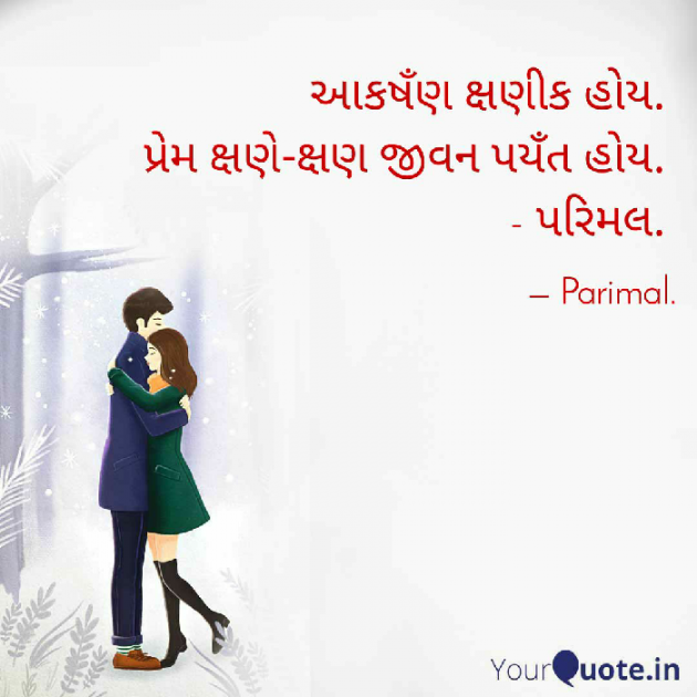 Gujarati Motivational by Parimal Bhatiya : 111549488