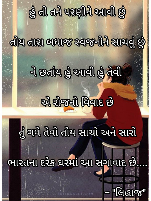 Gujarati Story by Bhumika Gadhvi अद्रिका : 111549527