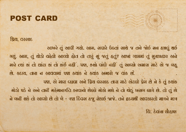 Gujarati Thought by Dewansh Chauhan : 111549600