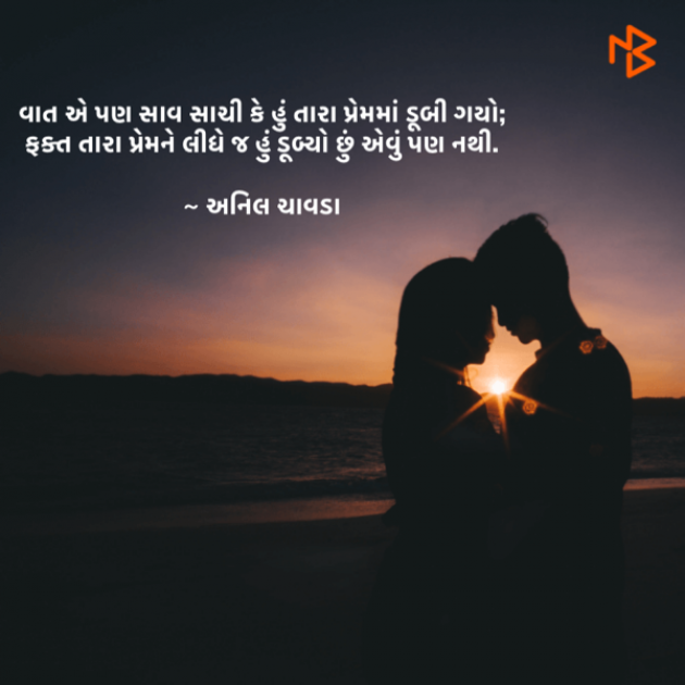 Gujarati Poem by Anil Chavda : 111549637
