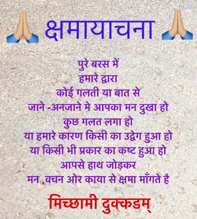 Marathi Quotes by Chandrakant soni : 111549680