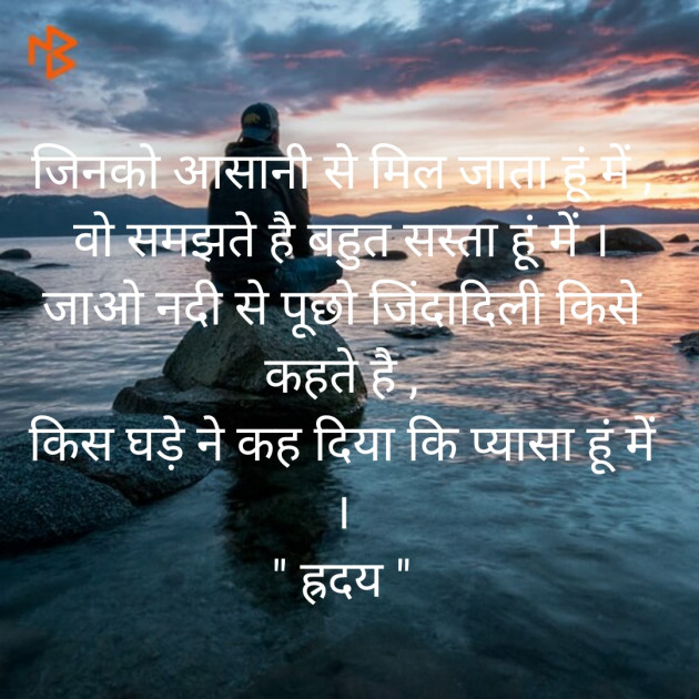 Hindi Poem by Jadeja Ravubha P : 111549691