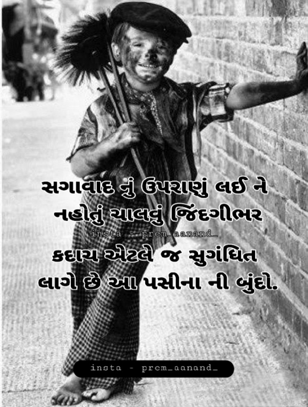 Gujarati Blog by Pramod Solanki : 111549723