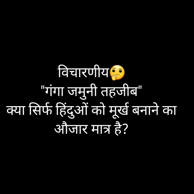 Hindi Whatsapp-Status by Sanjay Singh : 111549744