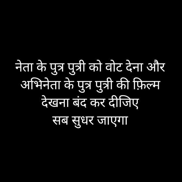 Hindi Whatsapp-Status by Sanjay Singh : 111549754