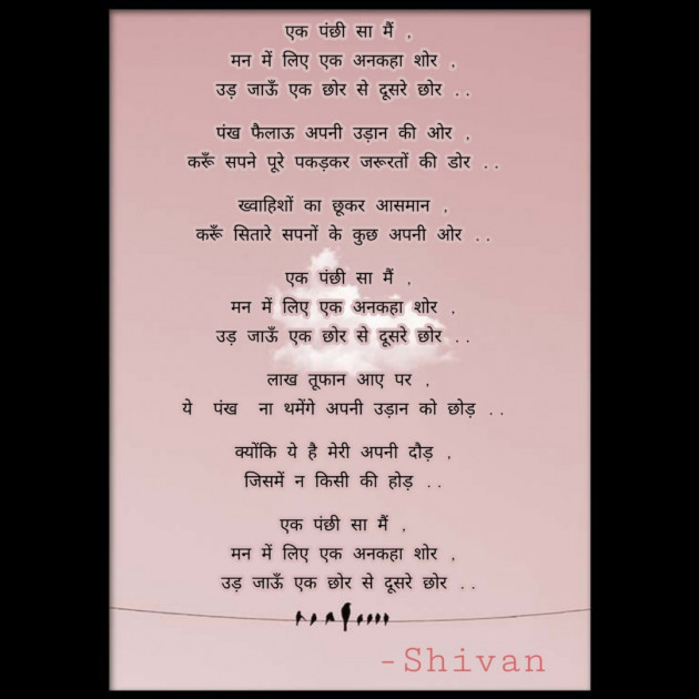 English Poem by Poorav : 111549781