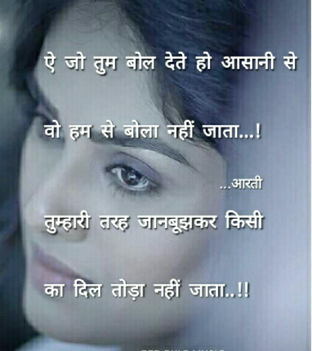 Hindi Shayri by Aarti बौध्द : 111549784