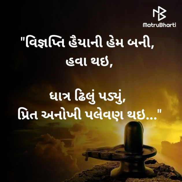 Gujarati Blog by Kamlesh : 111549791