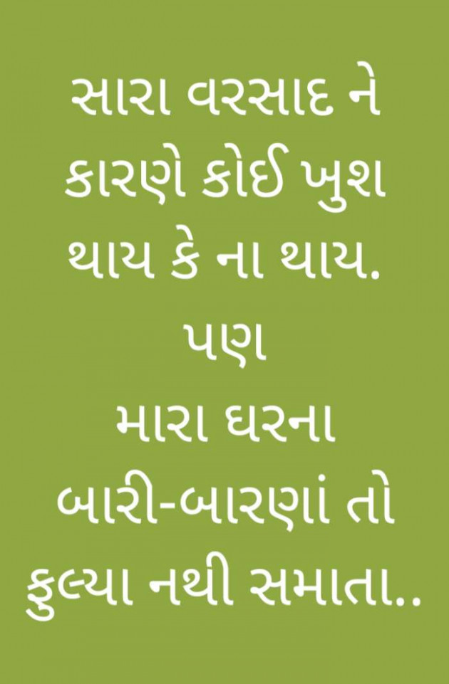 Gujarati Funny by Aarti : 111549841
