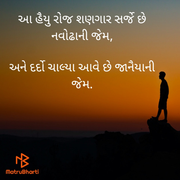 Gujarati Blog by मुसाफीर : 111549847