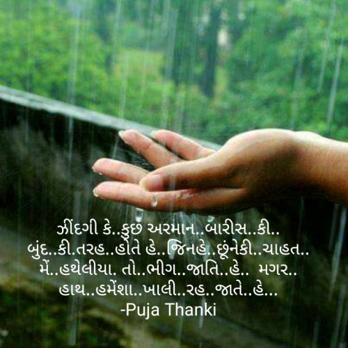 Post by PuJa ThaNki on 23-Aug-2020 09:05pm