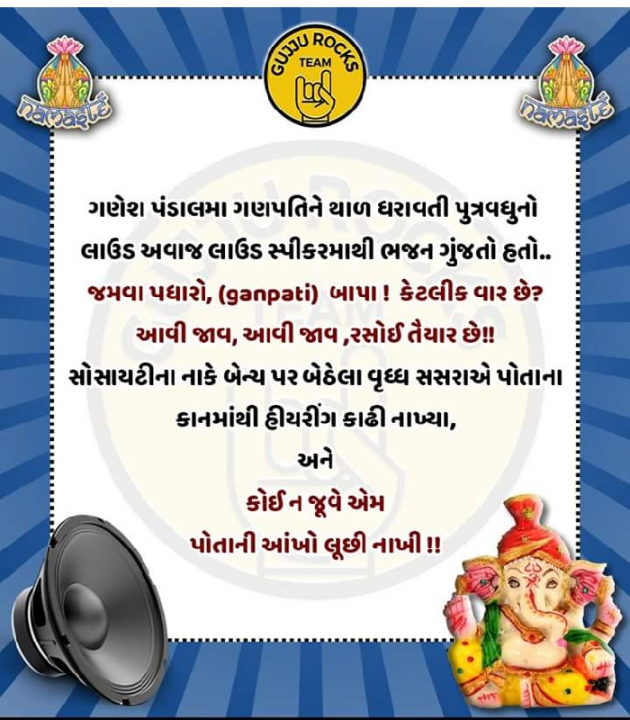 Gujarati Microfiction by jagruti solanki : 111549874