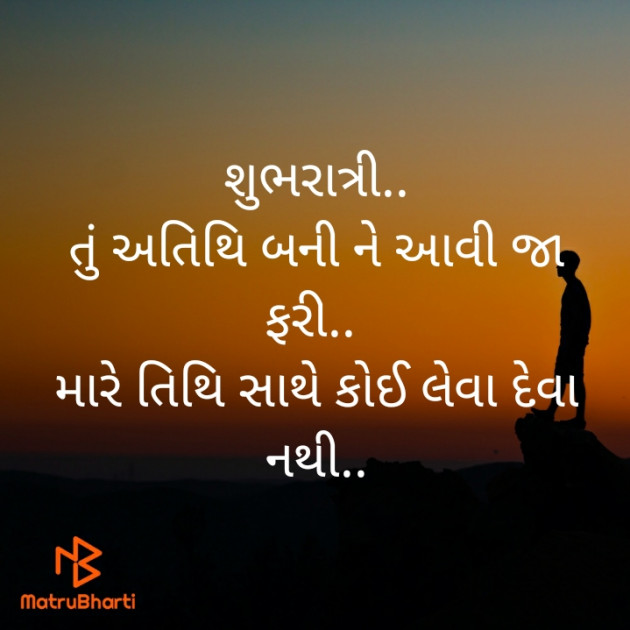 Gujarati Good Night by Shailesh Jani : 111549880