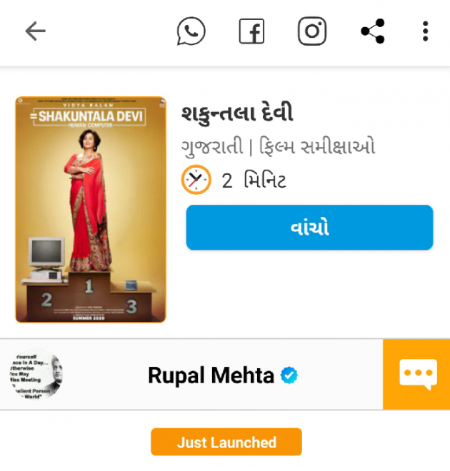 Gujarati Film-Review by Rupal Mehta : 111549889