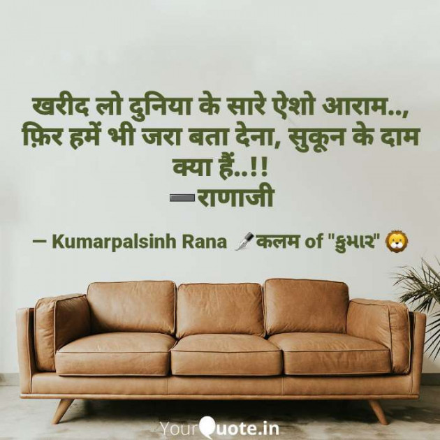 English Shayri by KUMARPALSINH RANA : 111549949