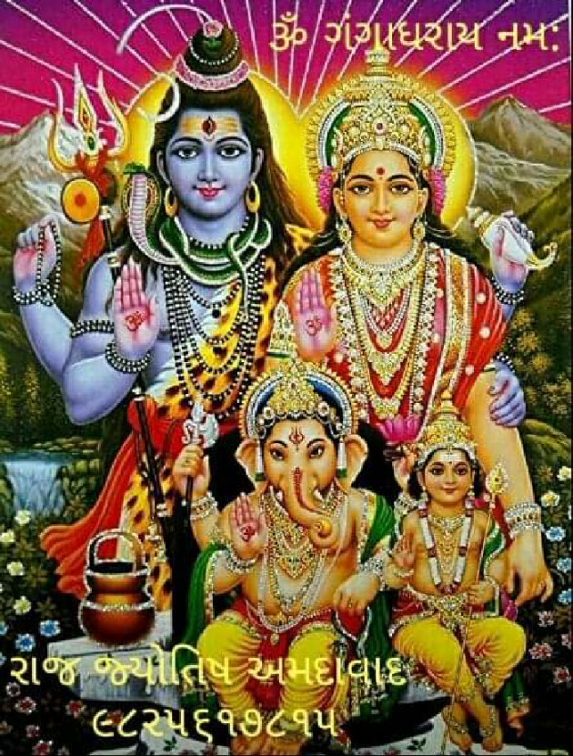 Gujarati Religious by Jagdish Manilal Rajpara : 111550078