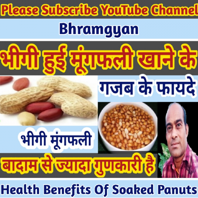 Hindi Thought by Anil Mistry https://www.youtube.com/c/BHRAMGYAN : 111550079