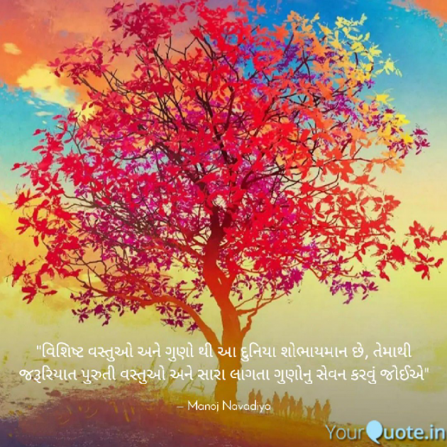 Gujarati Motivational by મનોજ નાવડીયા : 111550106