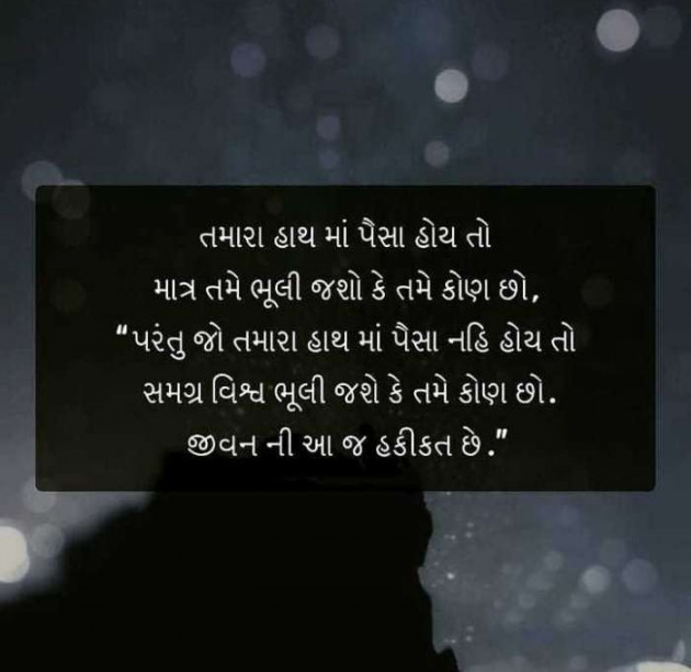 Gujarati Motivational by Jigna Pandya : 111550150