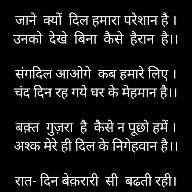 Hindi Whatsapp-Status by Sanjay Singh : 111550163