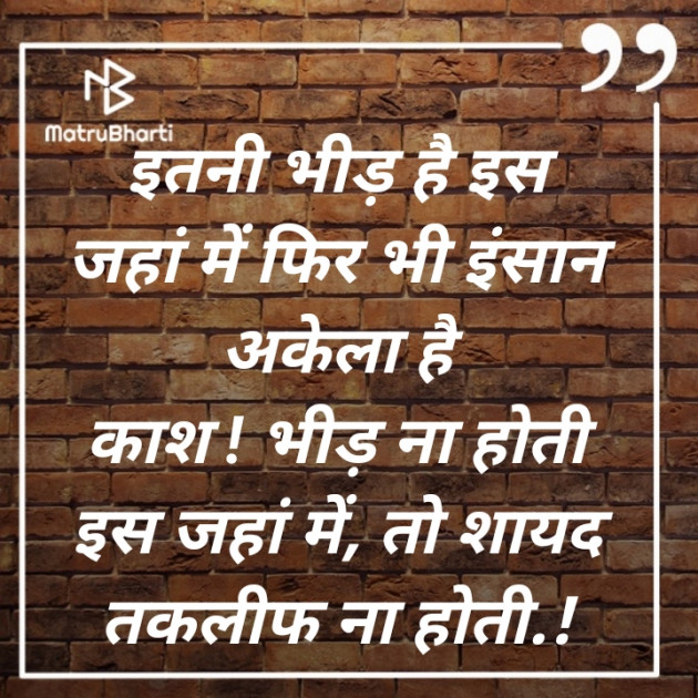 Hindi Thought by Praveen Kumar Pappu : 111550168