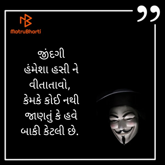 Gujarati Motivational by Panchal Akshay : 111550181