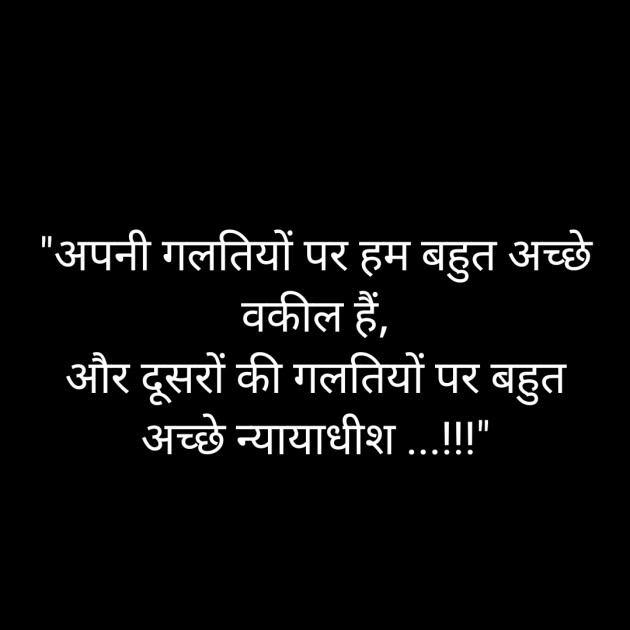 Hindi Whatsapp-Status by Sanjay Singh : 111550195