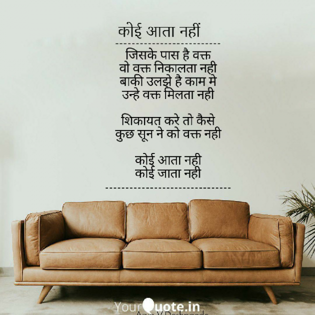 Hindi Poem by Arun V Deshpande : 111550205