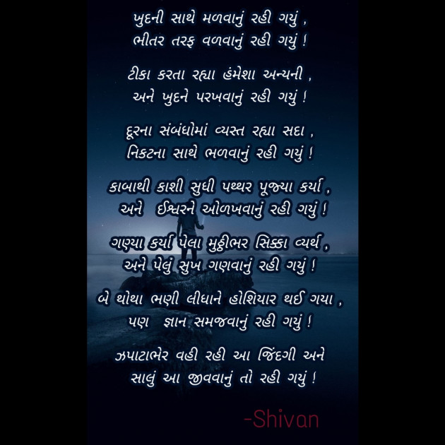 English Poem by Poorav : 111550216