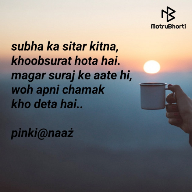 Hindi Thought by ༒︎꧁ᴉꪑᑭIᑎKIm͜͡e͜͡e͜͡n͜͡a͜͡︎︎︎︎︎︎︎︎︎︎︎︎ꨄ︎꧂︎︎༒︎︎︎︎︎︎ : 111550261