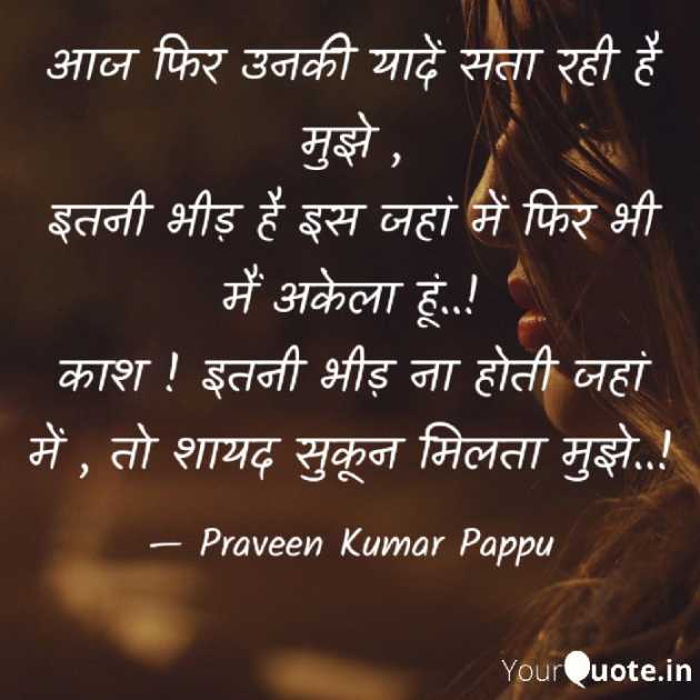 Hindi Whatsapp-Status by Praveen Kumar Pappu : 111550262