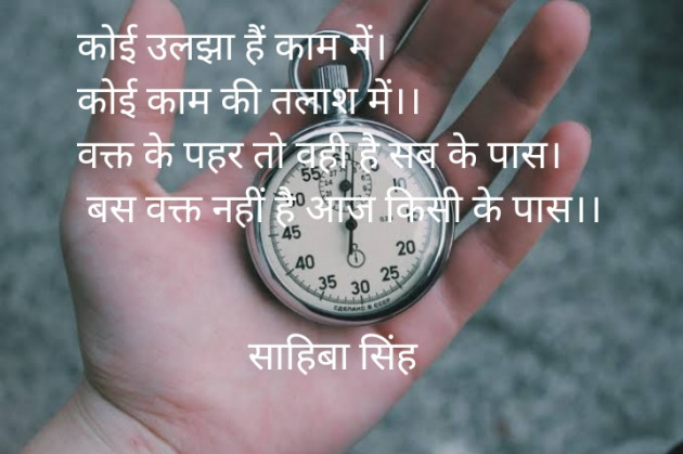 Hindi Poem by Swati Solanki Shahiba : 111550265