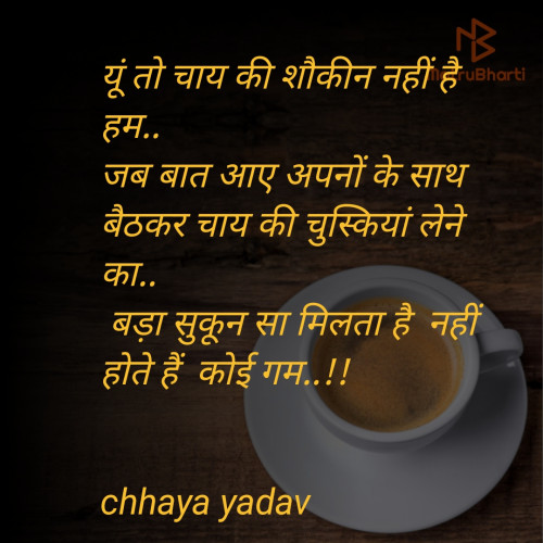 Post by CHHAYA YADAV on 24-Aug-2020 10:33am