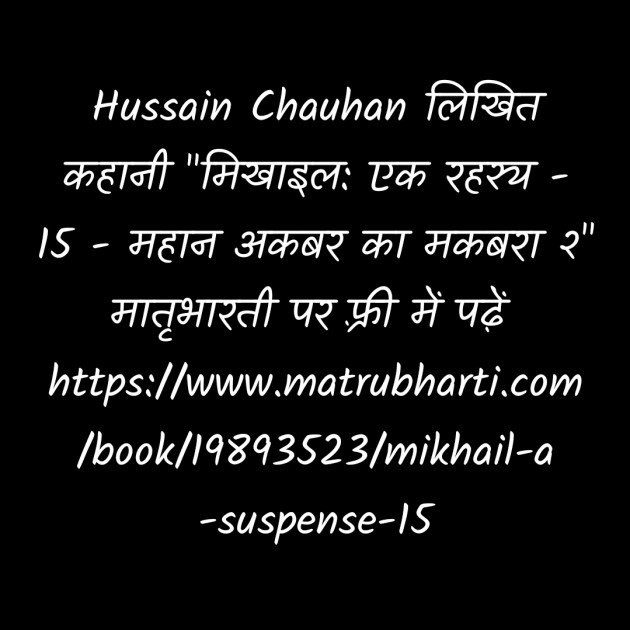 Hindi Book-Review by Hussain Chauhan : 111550286