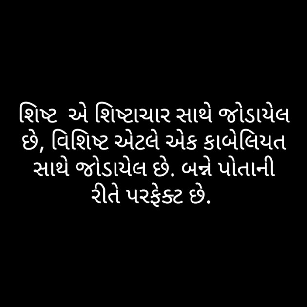 Gujarati Microfiction by Hjj : 111550355