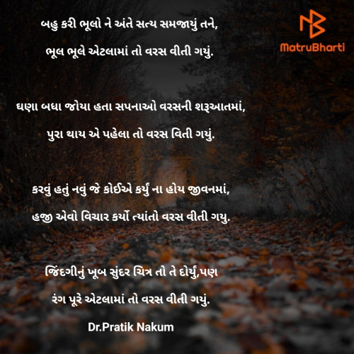 Post by Dr.Pratik Nakum on 24-Aug-2020 12:03pm