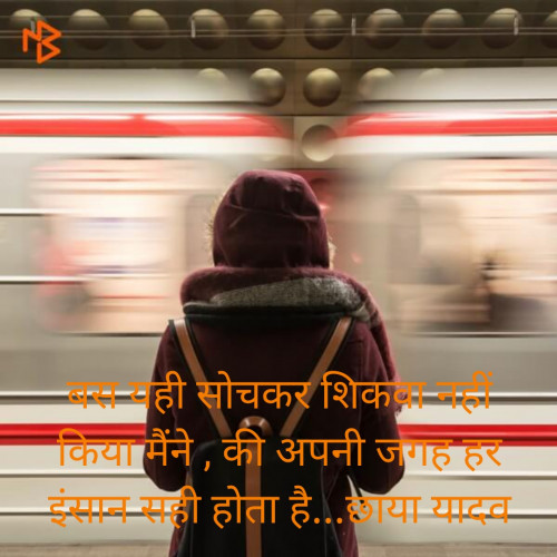 Post by CHHAYA YADAV on 24-Aug-2020 12:14pm