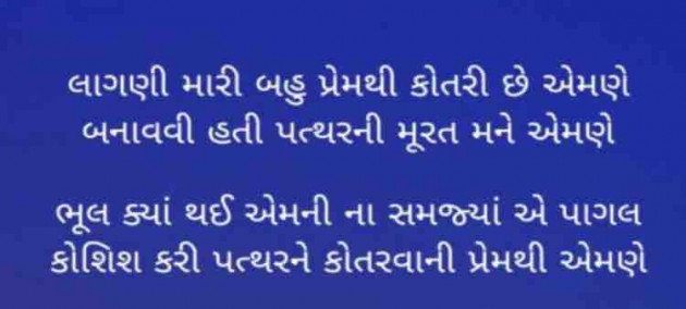 English Shayri by paresh patel : 111550406