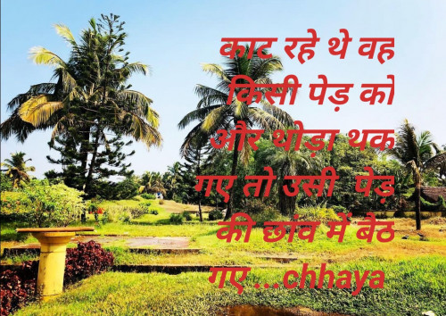 Post by CHHAYA YADAV on 24-Aug-2020 01:57pm