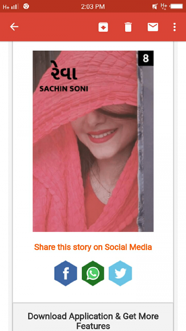 Gujarati Book-Review by Sachin Soni : 111550448