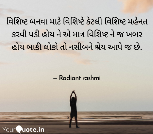 Gujarati Motivational by Rashmi Rathod : 111550469