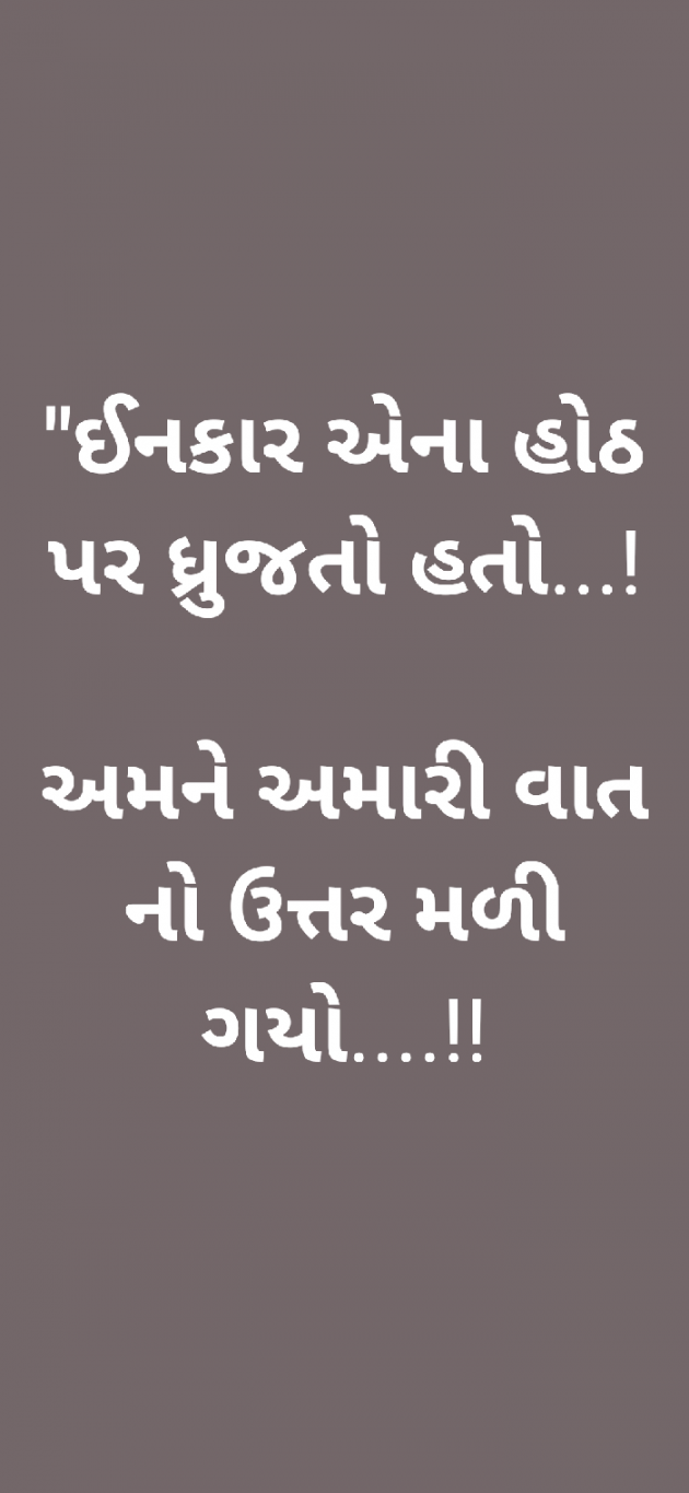 English Shayri by Saddam Sumaniya : 111550586
