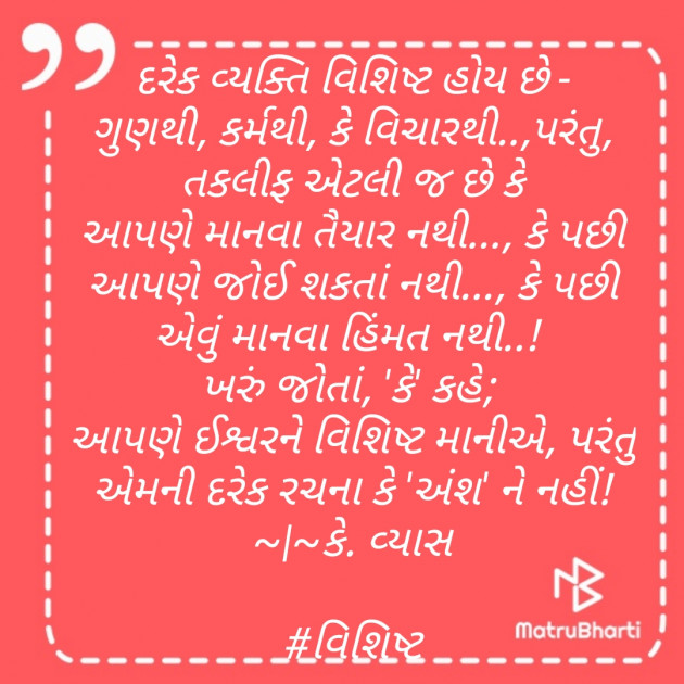 Gujarati Quotes by Ketan Vyas : 111550612