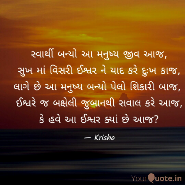 English Shayri by Kiran : 111550674