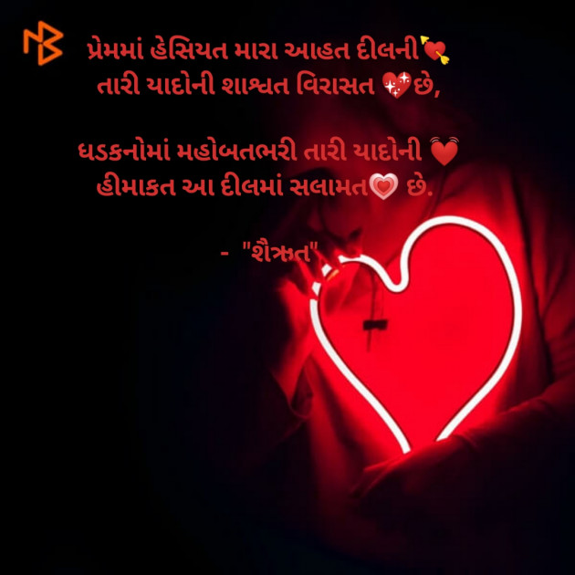 Gujarati Shayri by RUTVIK N PATEL : 111550680